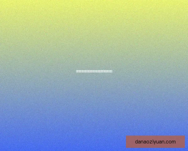 失落的维京人探索：追寻古代北欧海盗的秘密与遗迹