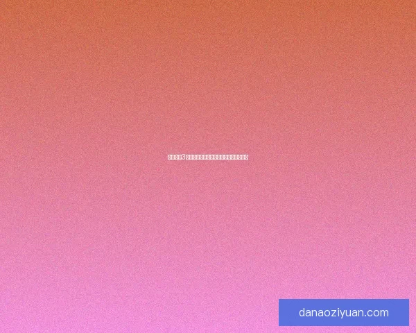 怪物猎人3汉化版全面解析与游戏体验提升技巧分享