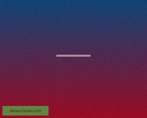 透明包装纸下的甜蜜回忆：探索包裹奶糖的独特魅力与文化传承